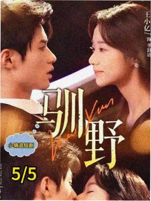 春季档周更剧集上线资讯配图